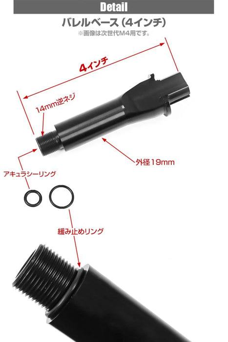 First Factory TM M4 Next Gen 4" Outer Barrel Base by Laylax