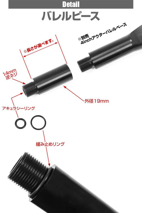 First Factory -14mm (CCW) Outer Barrel Extension by Laylax