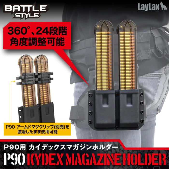 Battle Style P90 Double Mag Pouch by Laylax