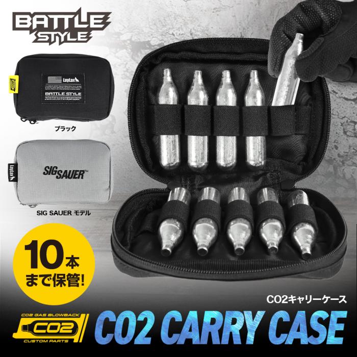 Battle Style CO2 Pouch by Laylax