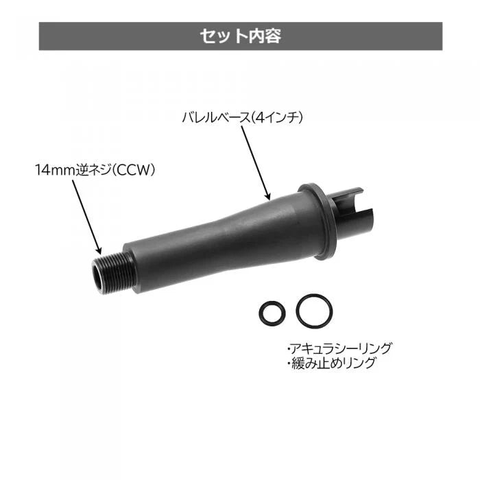 First Factory TM M4 MWS Outer Barrel Base by Laylax