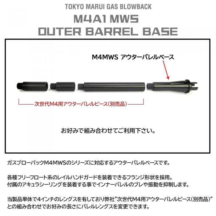 First Factory TM M4 MWS Outer Barrel Base by Laylax