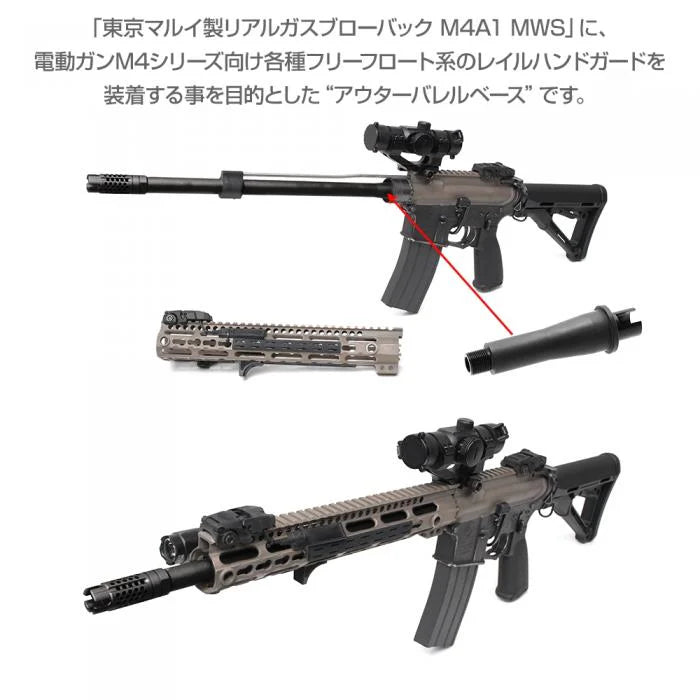 First Factory TM M4 MWS Outer Barrel Base by Laylax