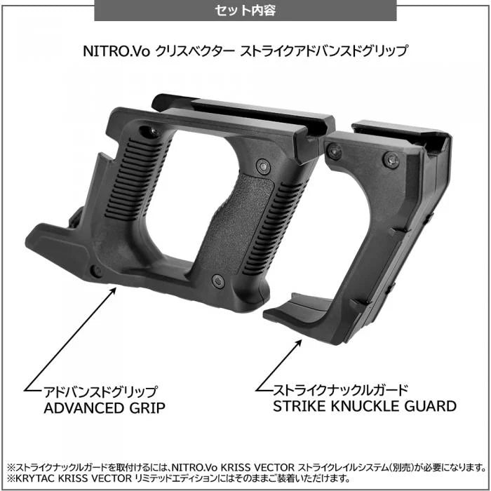 Nitro Vo. Kriss Vector Strike Knuckle Guard and Advanced Grip by Laylax