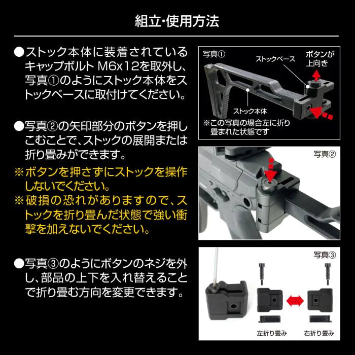 First Factory NEO Picatinny Folding Stock