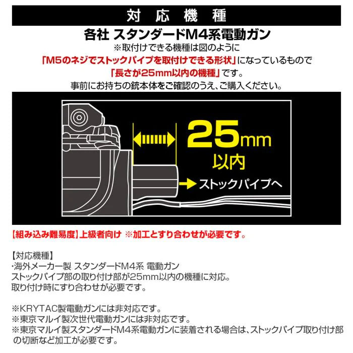 First Factory Lightweight 12 position M4 AEG Buffer Tube by Laylax