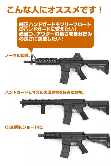 First Factory M4 AEG 4" Outer Barrel Base by Laylax