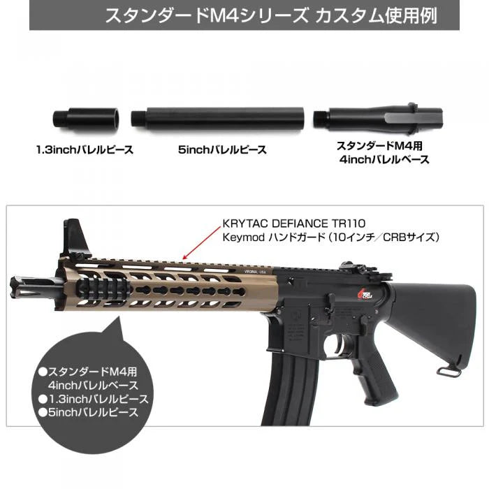 First Factory M4 AEG 4" Outer Barrel Base by Laylax