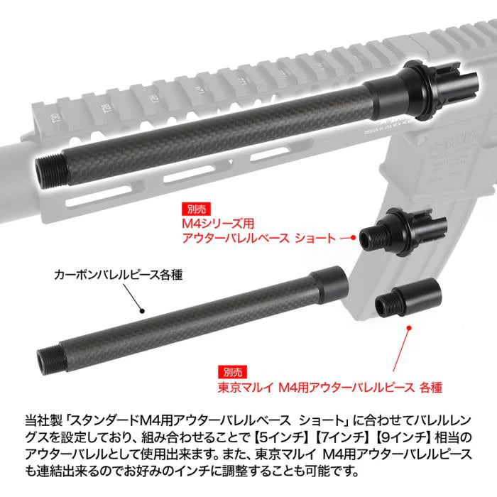 First Factory Carbon Fiber -14mm Outer Barrel Extension by Laylax