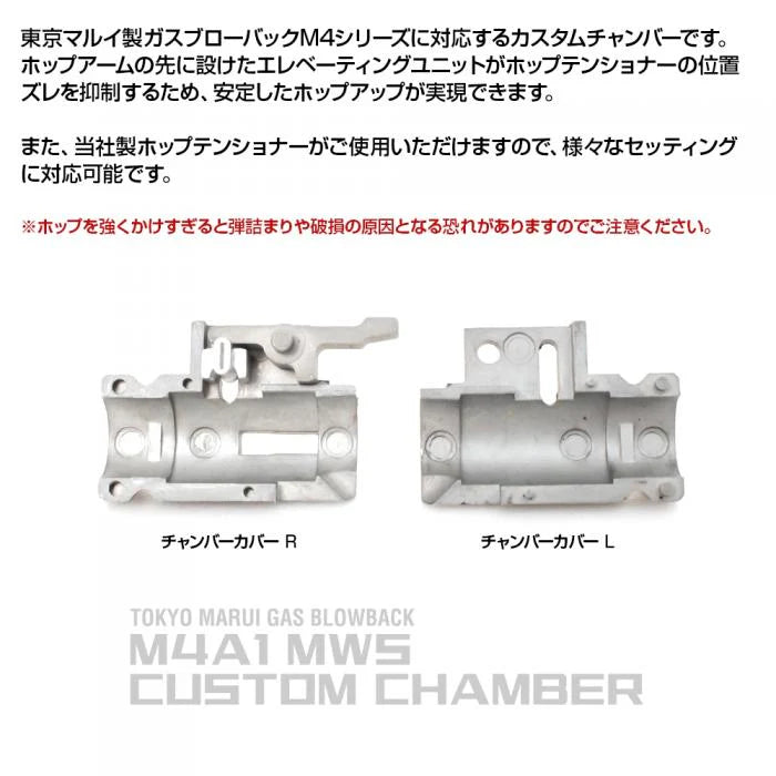 First Factory TM M4 MWS GBB Hop Up Chamber by Laylax