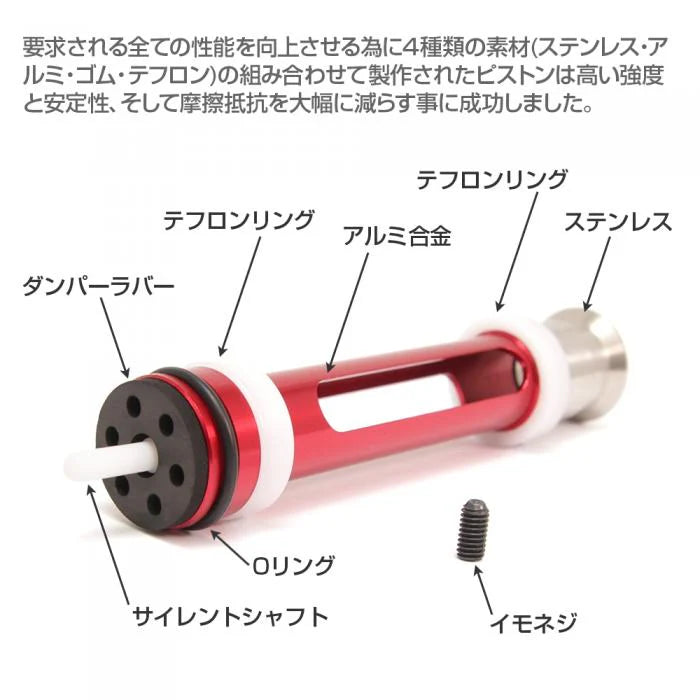 PSS VSR-10 High Pressure Piston NEO by Laylax