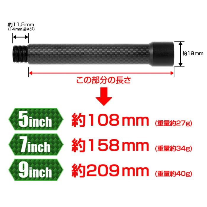 First Factory Carbon Fiber -14mm Outer Barrel Extension by Laylax