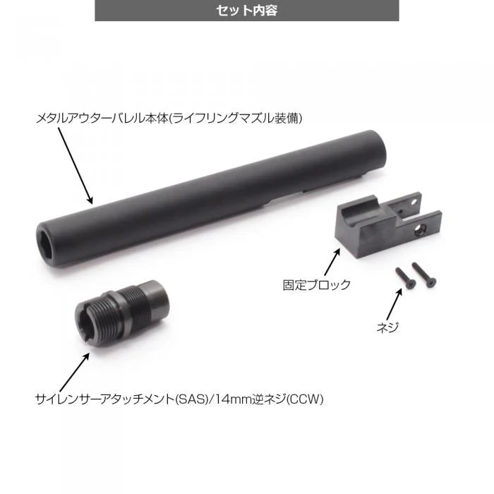 Nineball TM M9 Convertible Threaded Outer Barrel