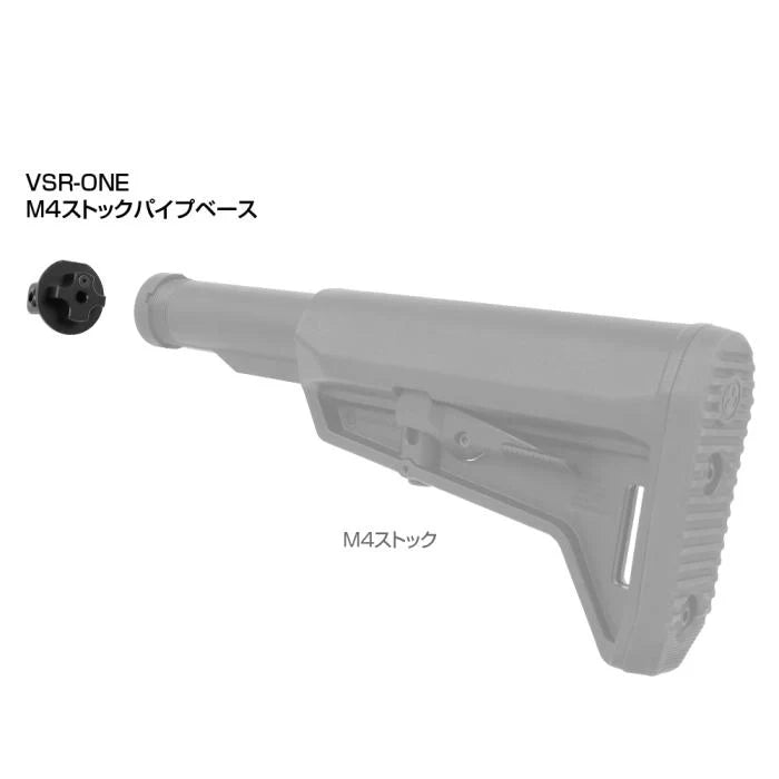 PSS VSR One 2-way Picatinny Rail Stock Base by Laylax