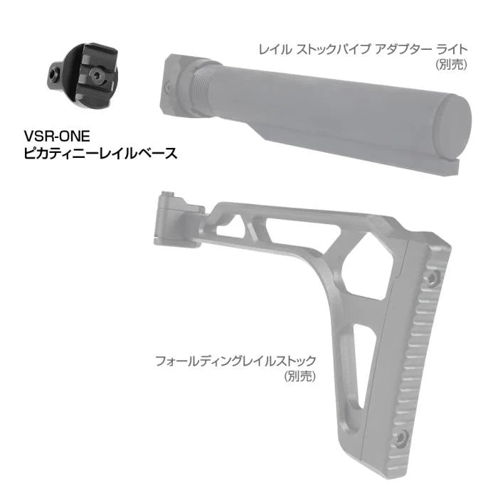 PSS VSR One 2-way Picatinny Rail Stock Base by Laylax