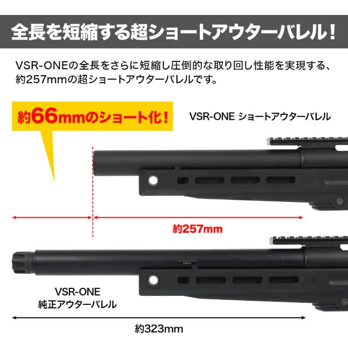 PSS VSR One Outer/Inner Barrel Set by Laylax