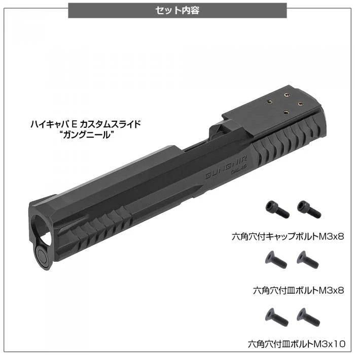 Nineball TM Hi Capa E (AEP) Gungnir Optic Ready Slide