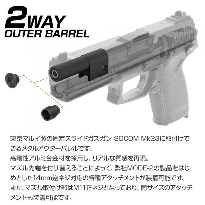 Nineball TM Mk23 Convertible Threaded Outer Barrel