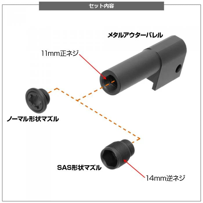 Nineball TM Mk23 Convertible Threaded Outer Barrel