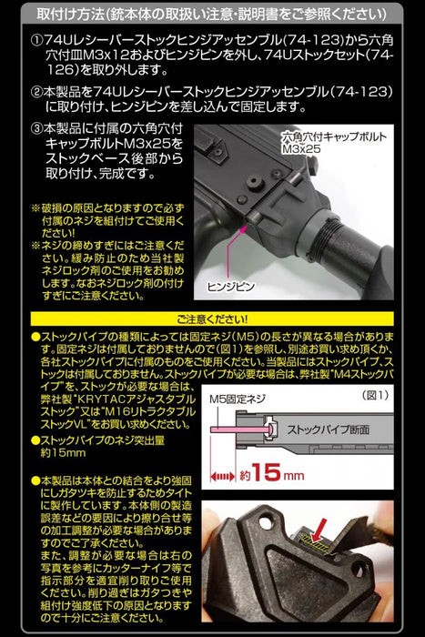 First Factory AK Stock Base for TM Next Gen AK by Laylax