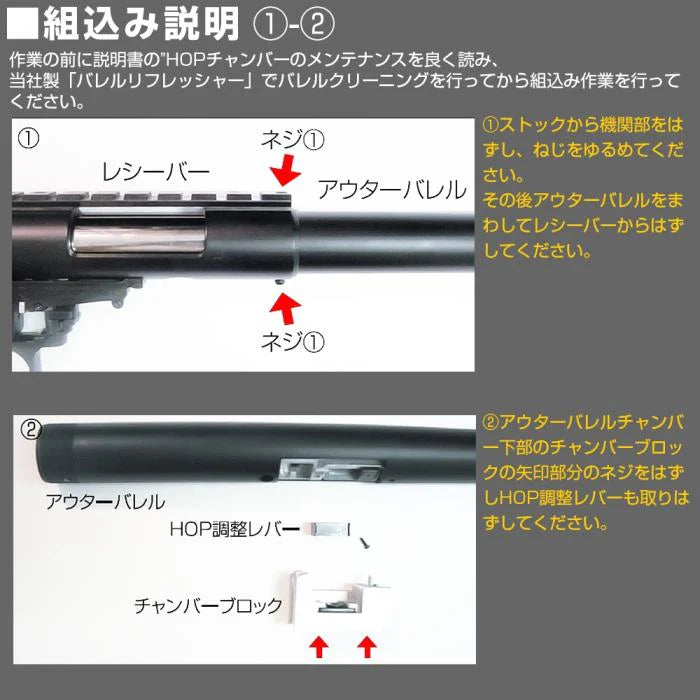 PSS VSR-10 6.03mm Inner Barrel by Laylax