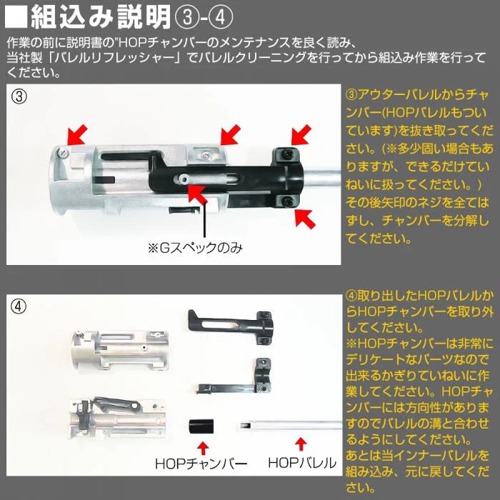 PSS VSR-10 6.03mm Inner Barrel by Laylax