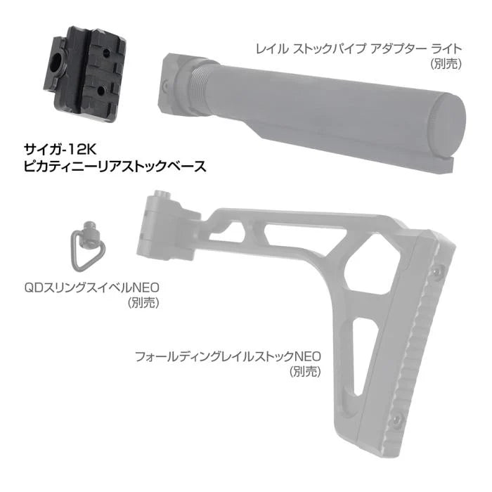 First Factory Saiga 12K Picatinny Stock Base by Laylax