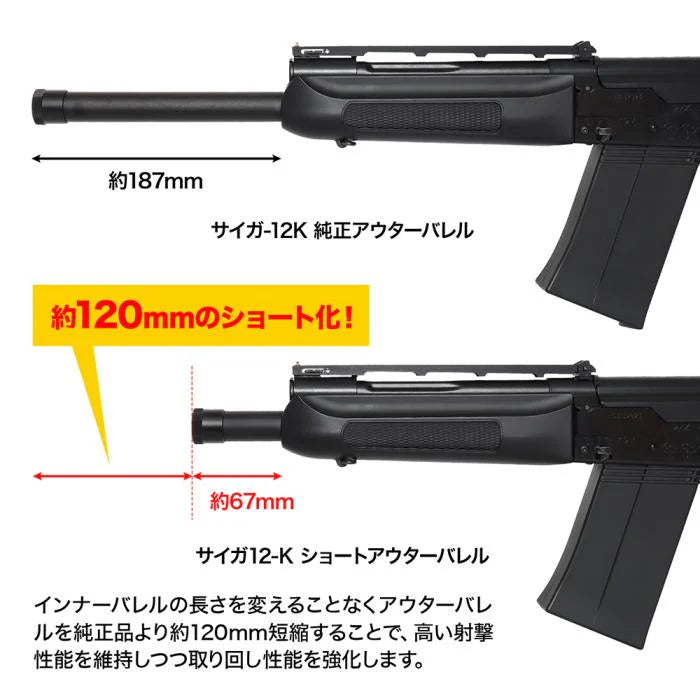 First Factory TM Saiga 12K Short Outer Barrel by Laylax