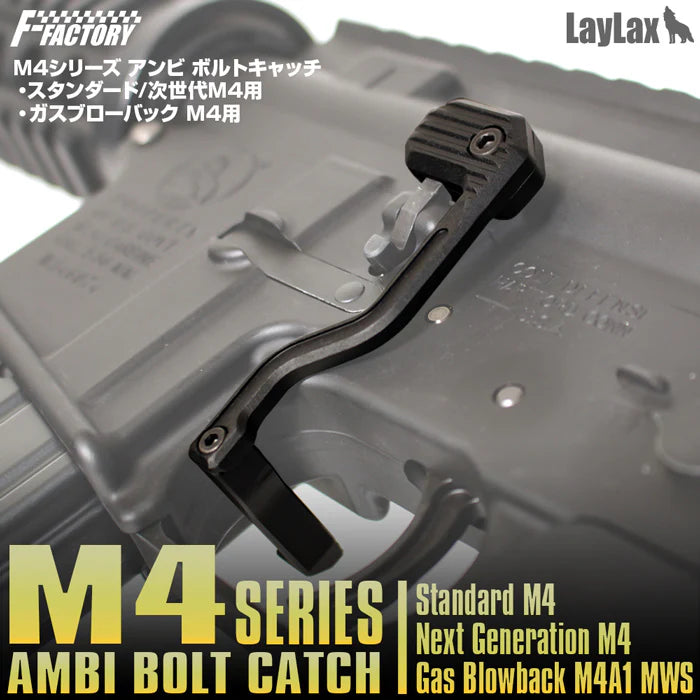 First Factory Ambi Bolt Release Device for M4 GBBR by Laylax