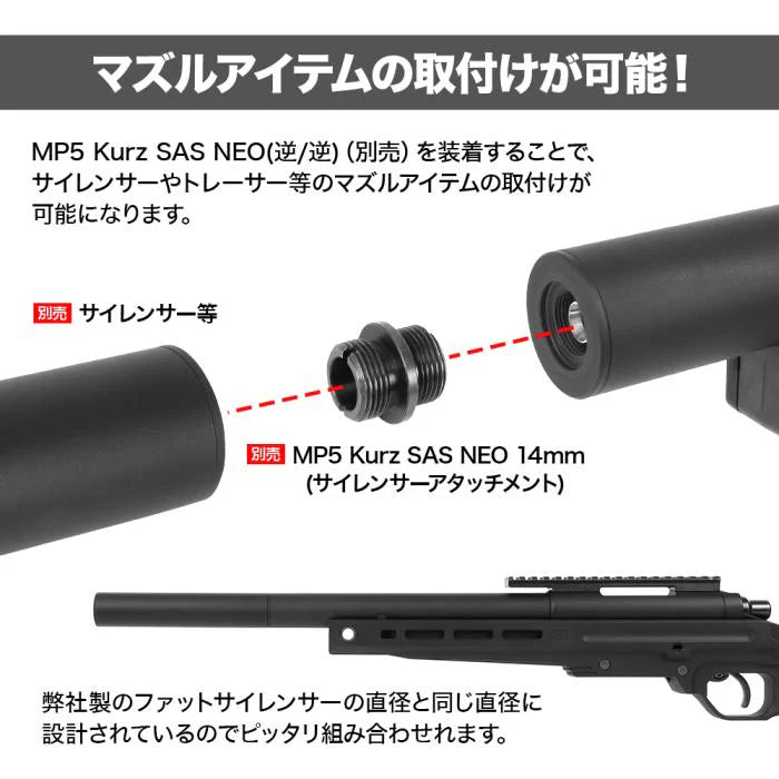 PSS VSR One Outer/Inner Barrel Set by Laylax