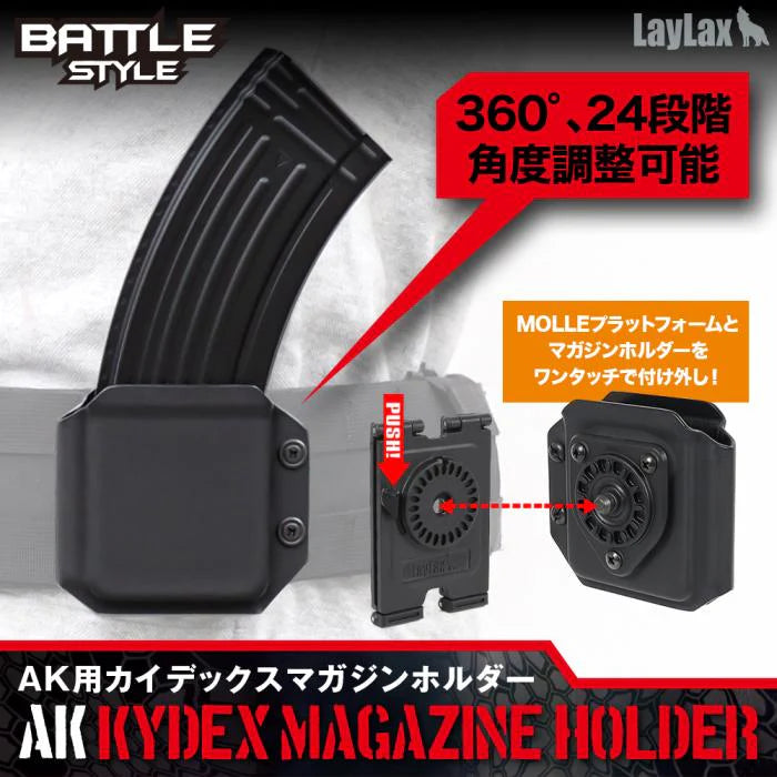 Battle Style AK Mag Pouch by Laylax