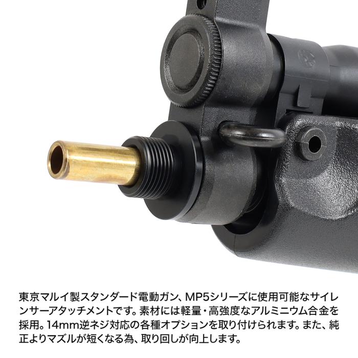 First Factory TM MP5 -14mm (CCW) thread adapter by Laylax