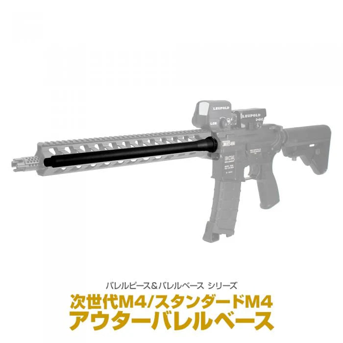 First Factory TM M4 Next Gen 4" Outer Barrel Base by Laylax