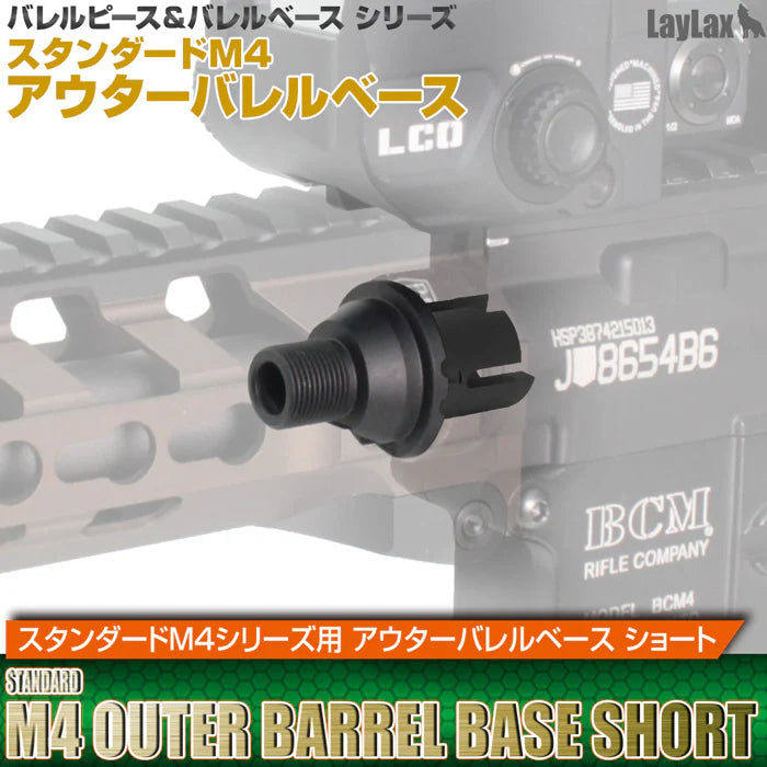 First Factory TM M4 AEG Short Outer Barrel Base by Laylax