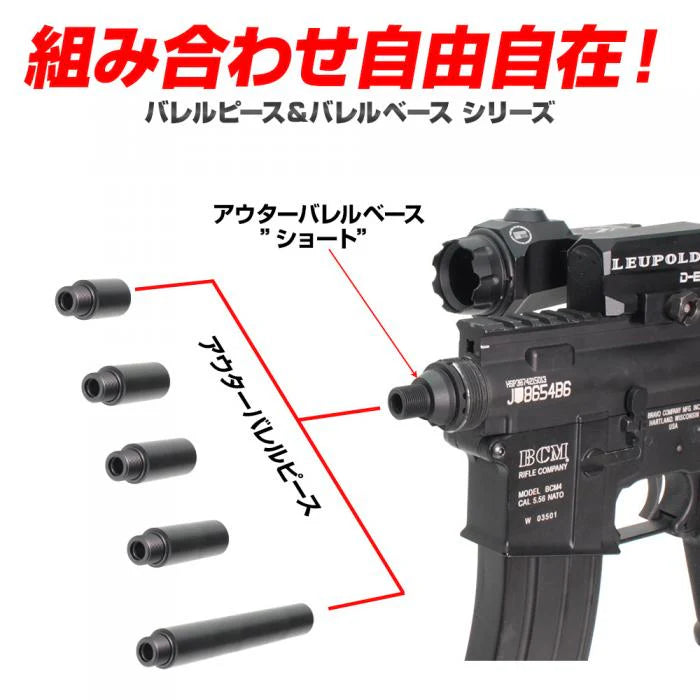 First Factory TM M4 AEG Short Outer Barrel Base by Laylax