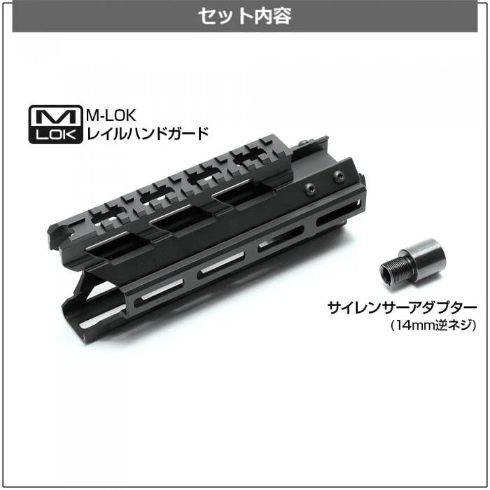 Nitro Vo. Steyr High Cycle MLOK Rail Handguard by Laylax