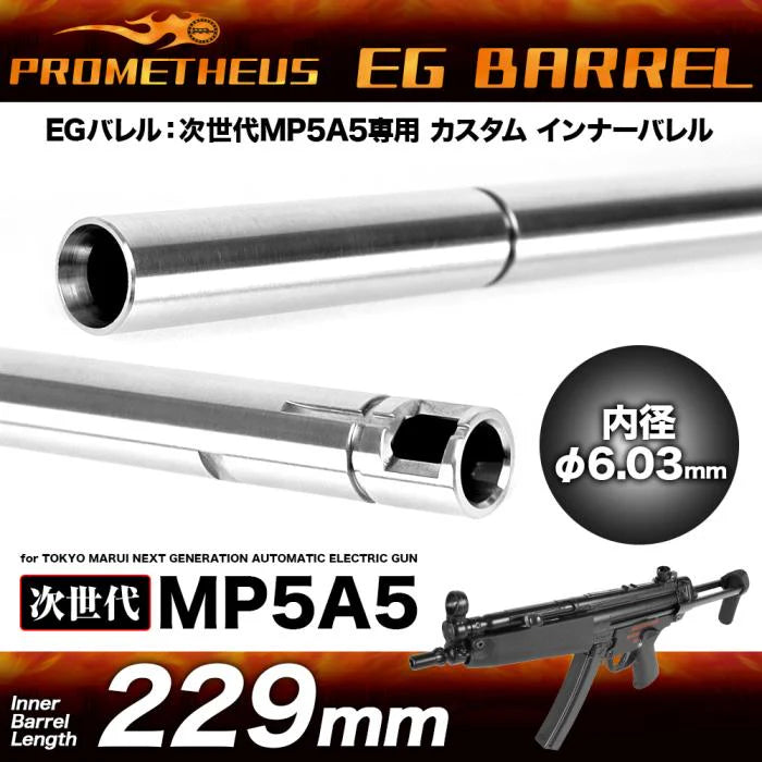 Prometheus 6.03mm EG Barrel