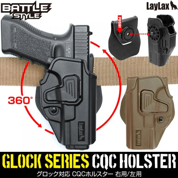 Battle Style CQC Holster by Laylax