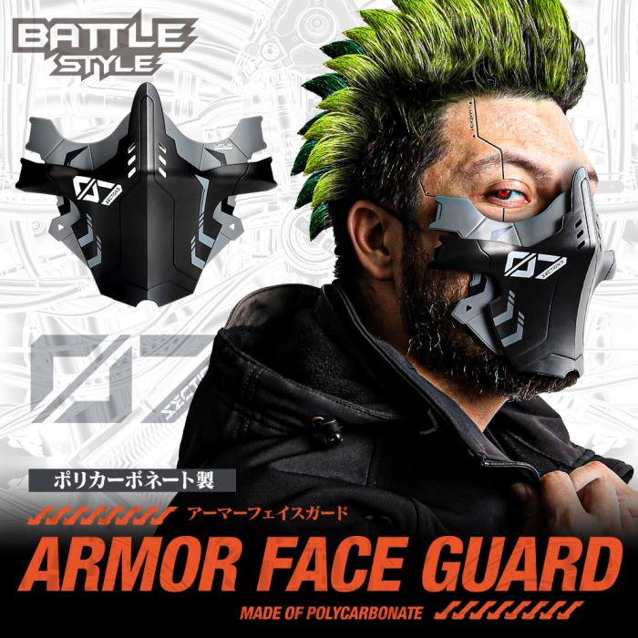 Battle Style Armor Face Guard by Laylax