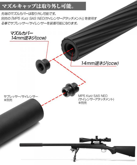 PSS VSR-10 Straight Fluted Outer Barrel by Laylax