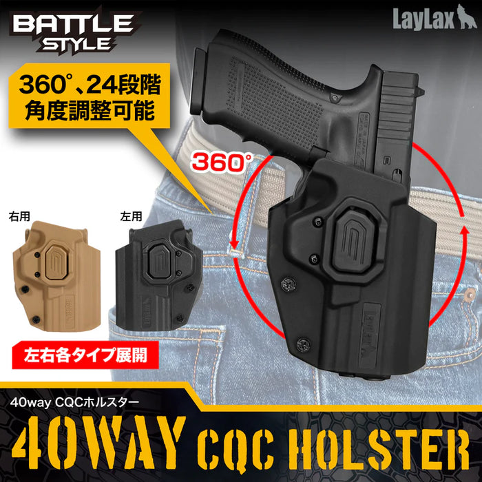 Battle Style 40way CQC Holster by Laylax