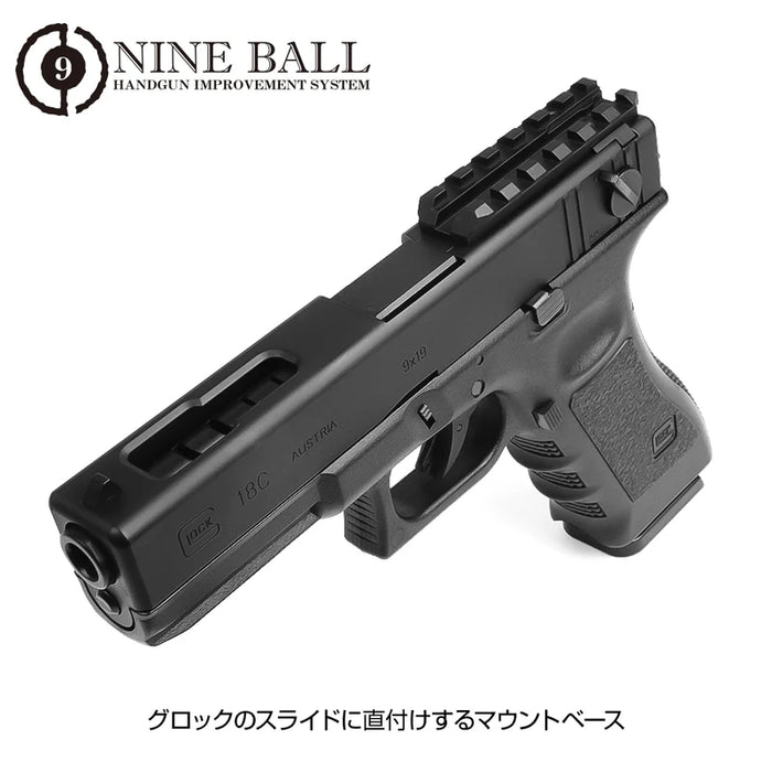 Nineball TM G18C Rear Sight Rail