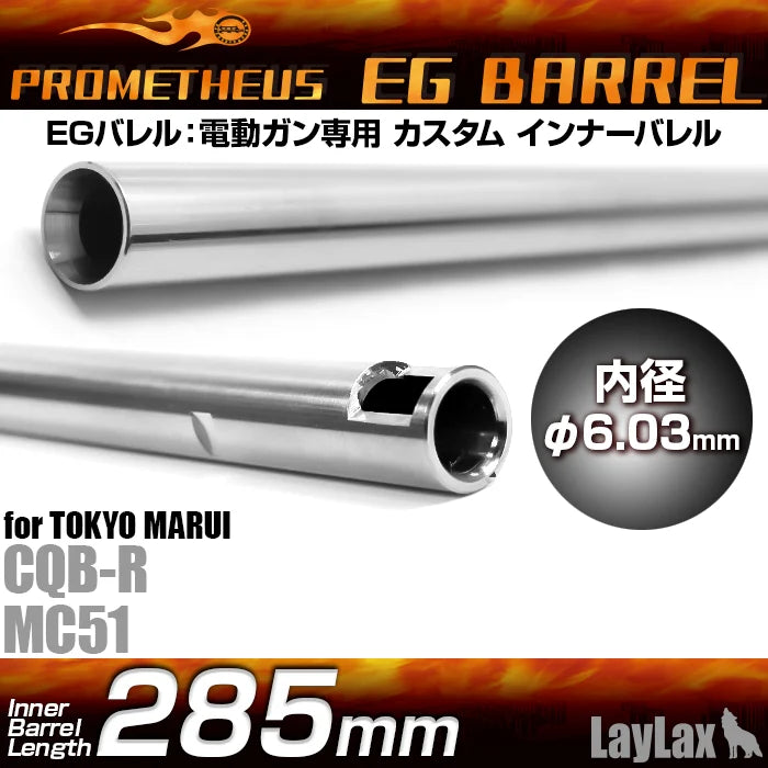 Prometheus 6.03mm EG Barrel