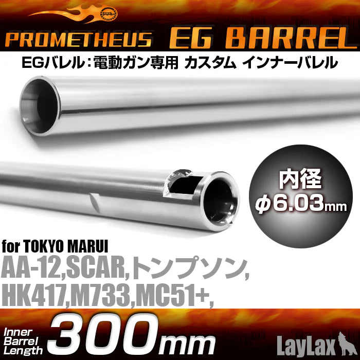 Prometheus 6.03mm EG Barrel