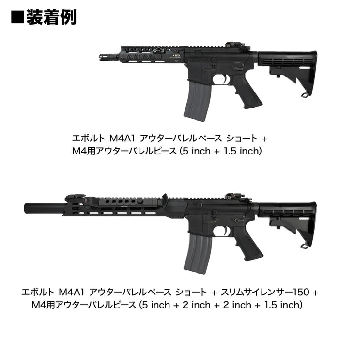 First Factory Short Outer Barrel Base for TM EVOLT M4A1 by Laylax