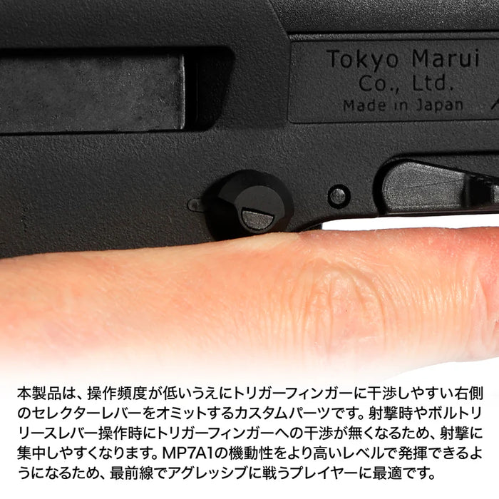 First Factory Ambi-Omit Cap for TM MP7A1 GBB by Laylax