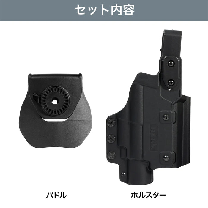 Battle Style LUX Multi Fit Weapon Light Holster by Laylax