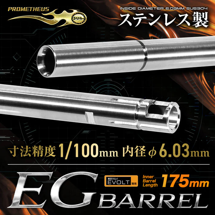 Prometheus 6.03mm EG Barrel