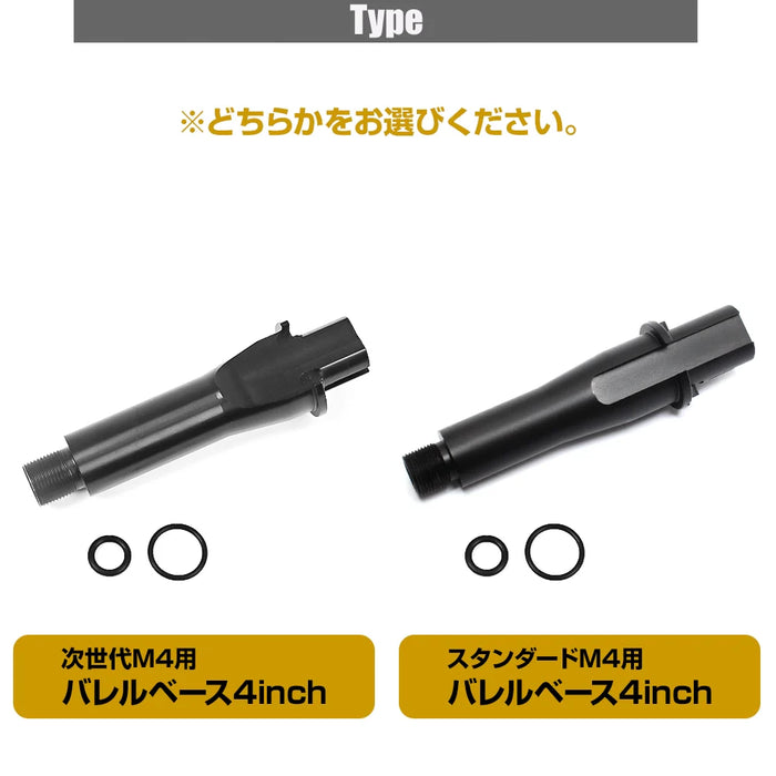 First Factory M4 AEG 4" Outer Barrel Base by Laylax