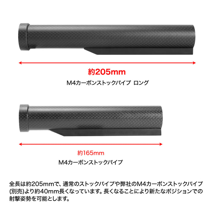 First Factory Carbon Fiber M4 AEG Buffer Tube by Laylax